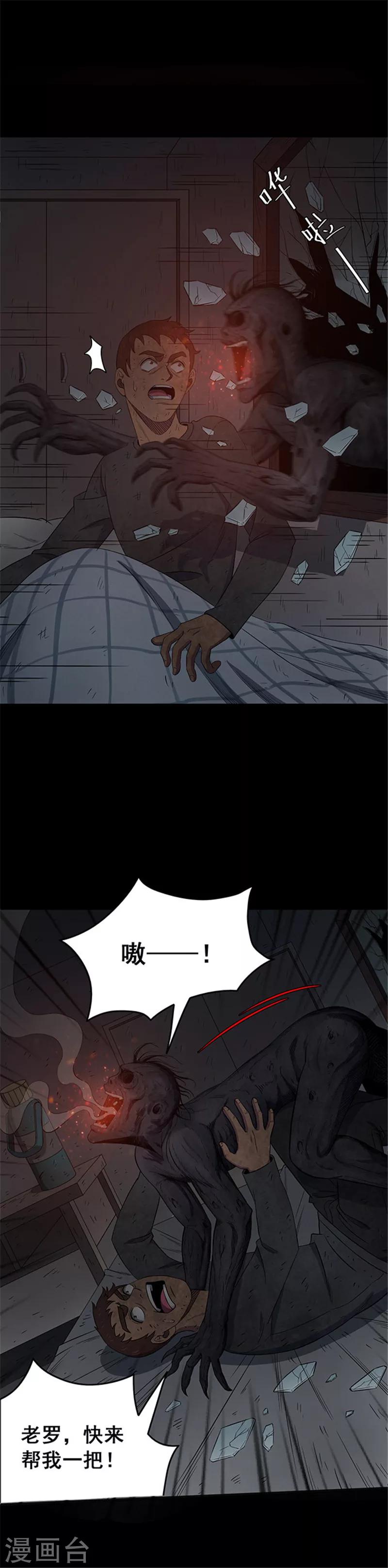 第133话 巷道2-第136话