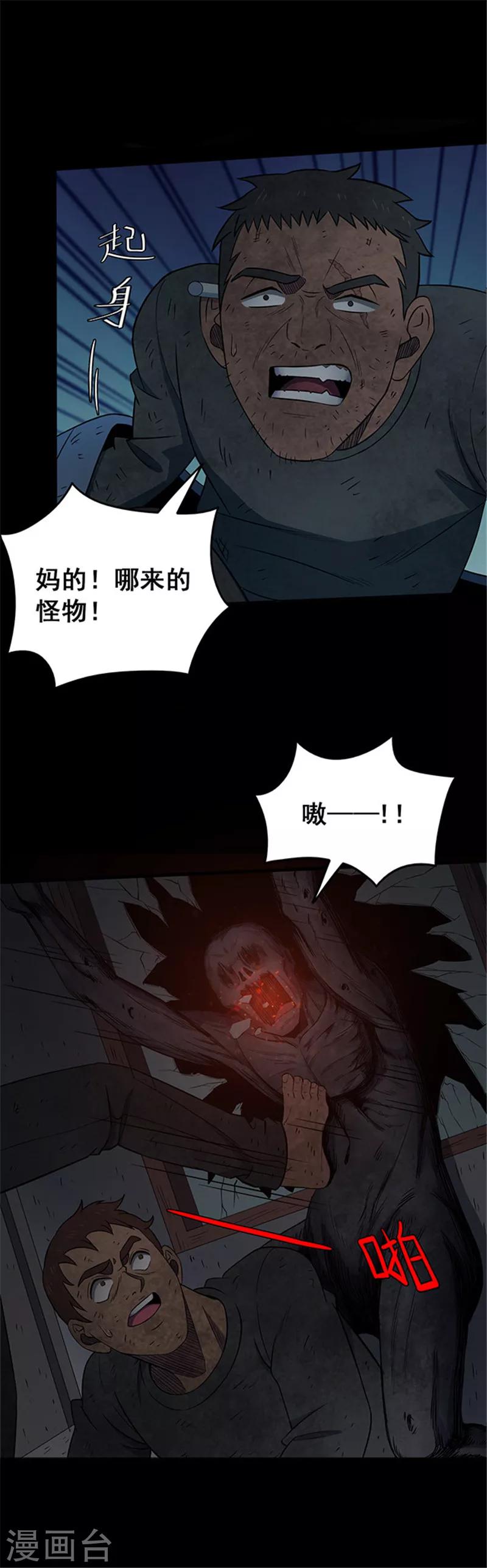 第133话 巷道2-第136话