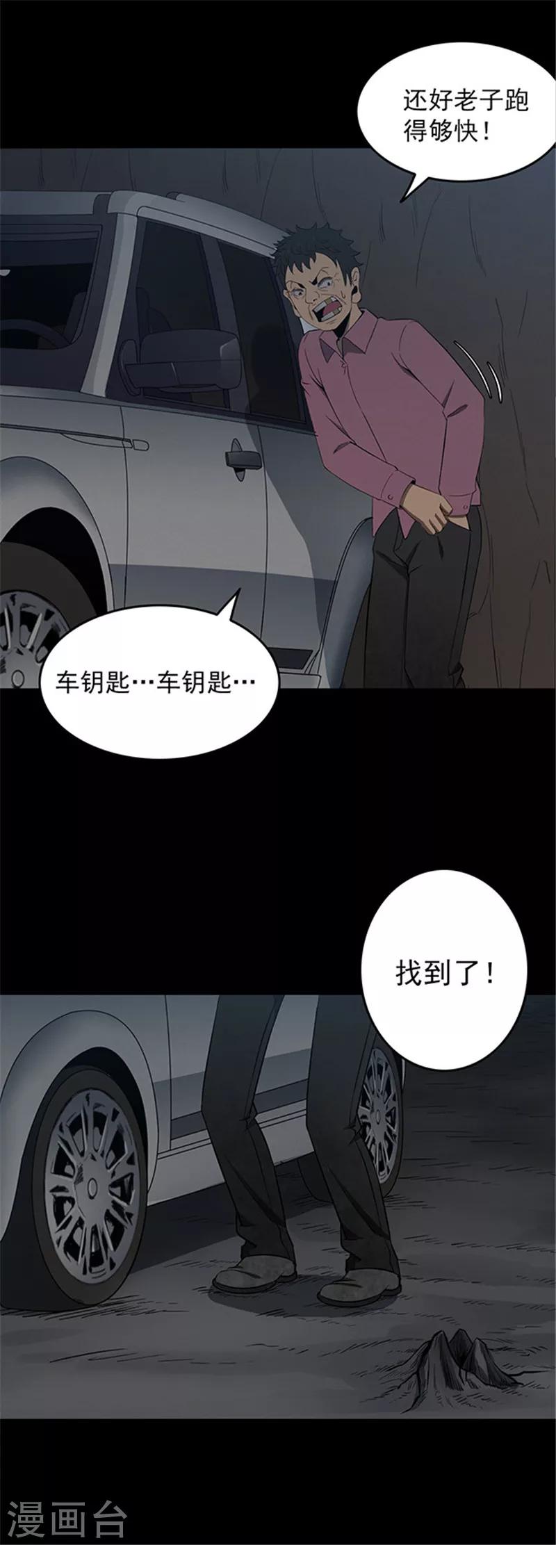 第133话 巷道2-第136话