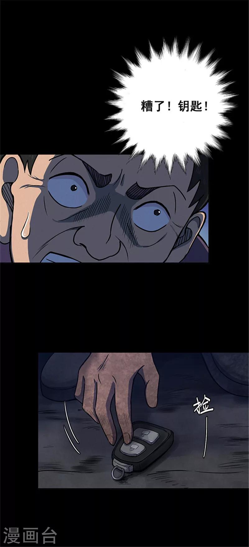 第133话 巷道2-第136话