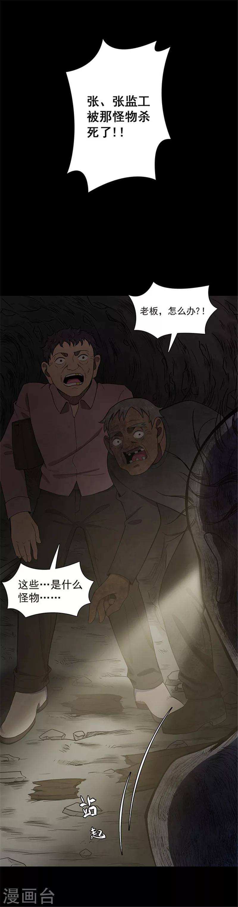 第133话 巷道2-第136话