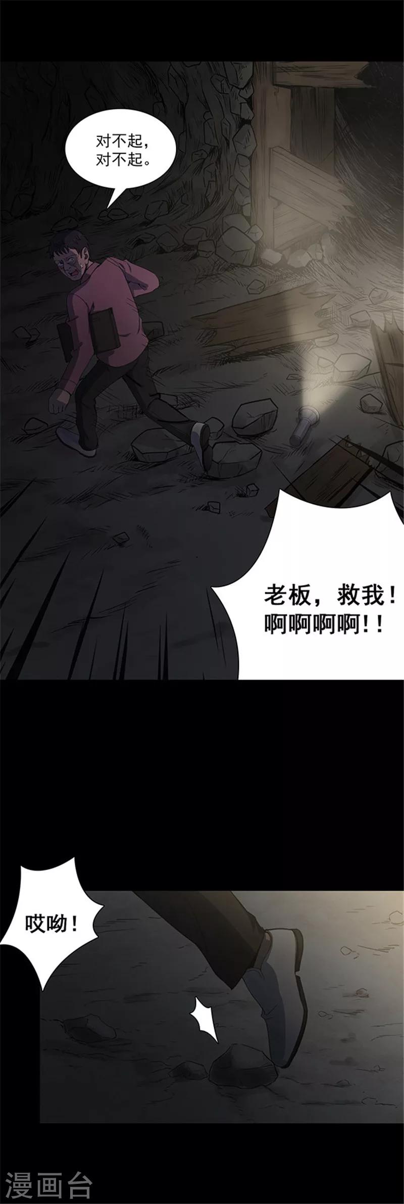 第133话 巷道2-第136话