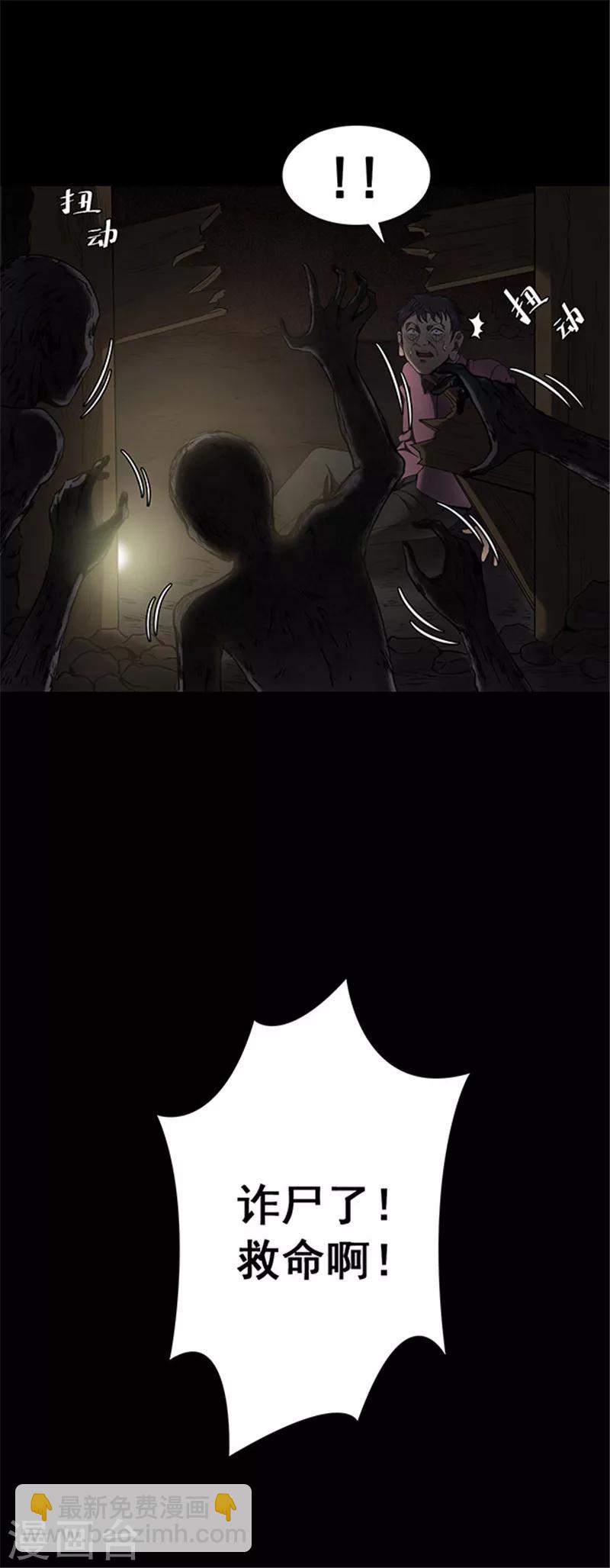 第133话 巷道2-第136话