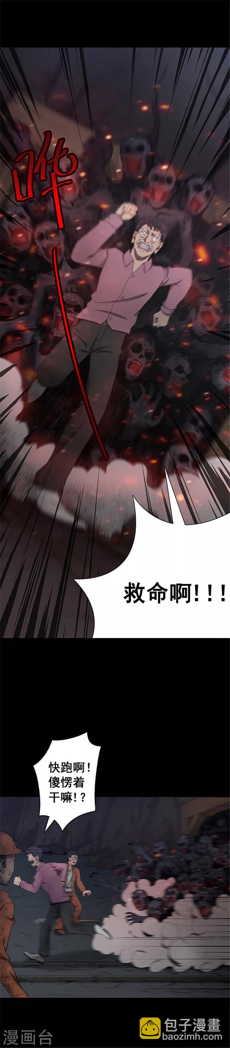 第133话 巷道2-第136话