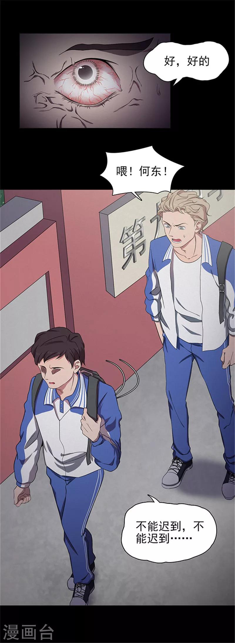 第135话 妈妈爱你1-第138话