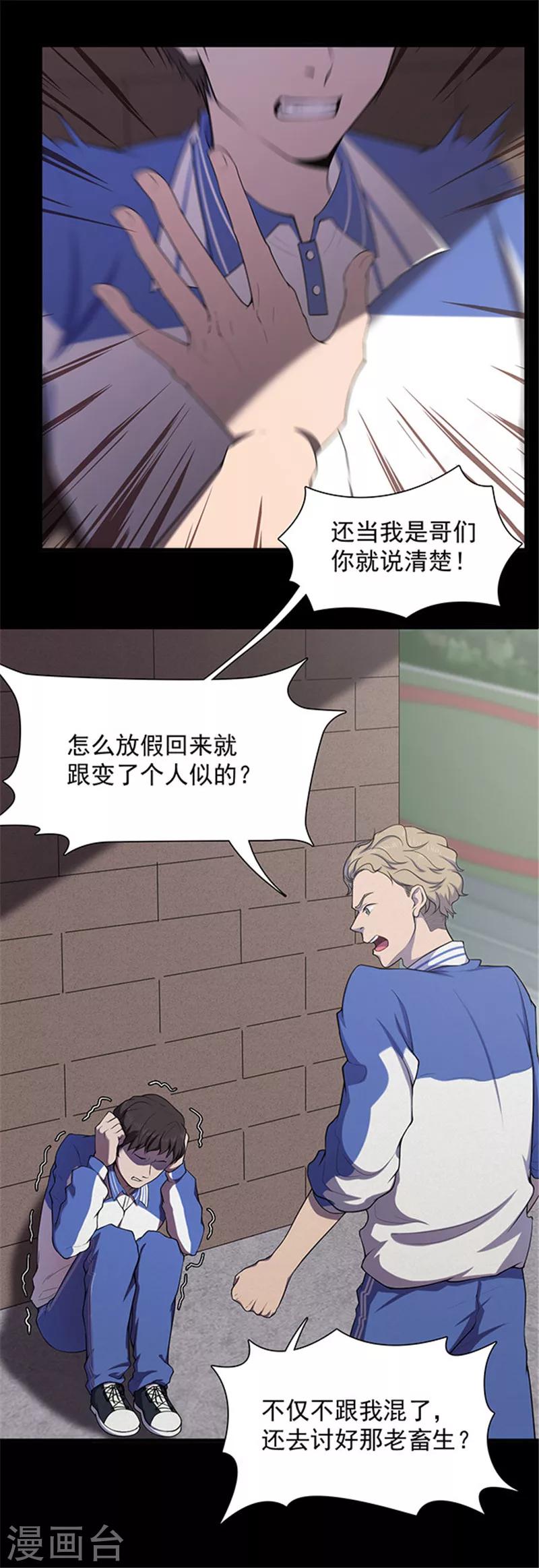 第135话 妈妈爱你1-第138话