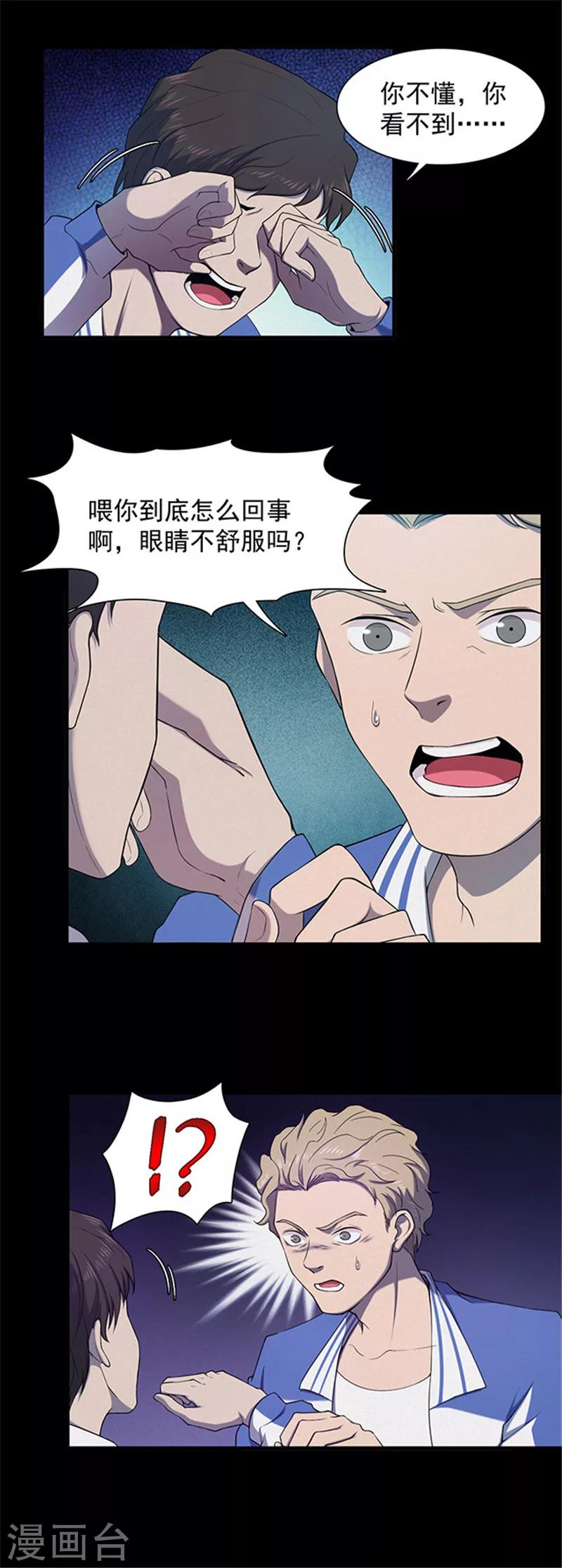 第135话 妈妈爱你1-第138话