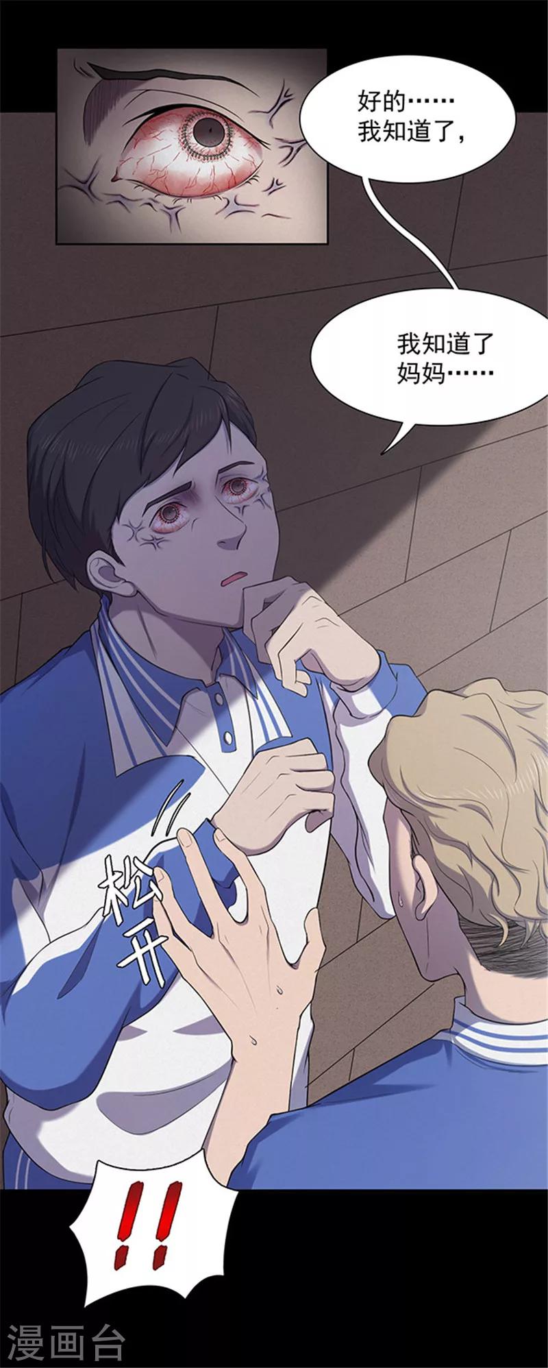 第135话 妈妈爱你1-第138话