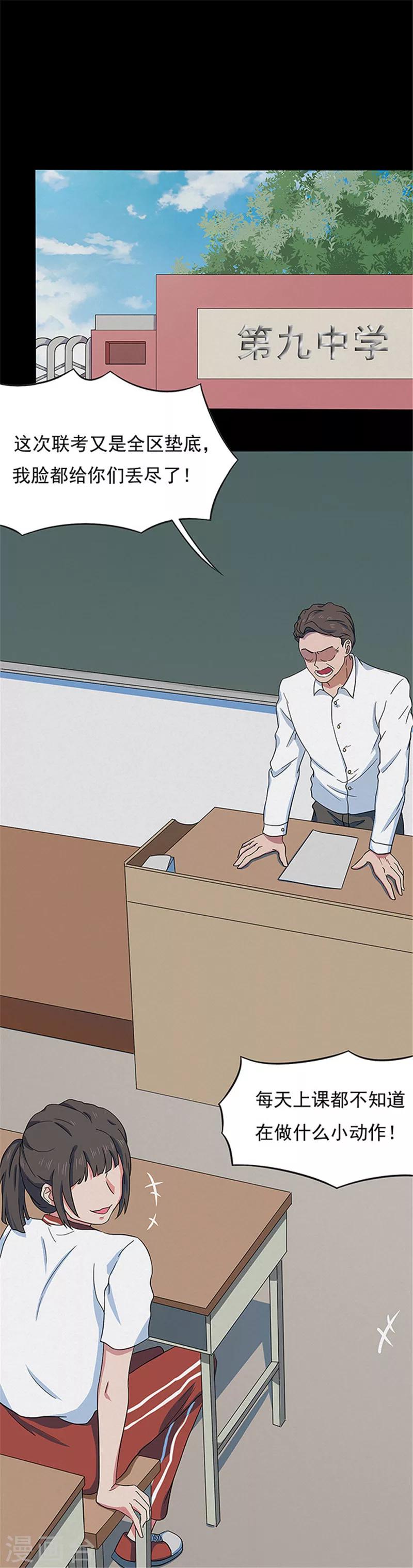 第135话 妈妈爱你1-第138话