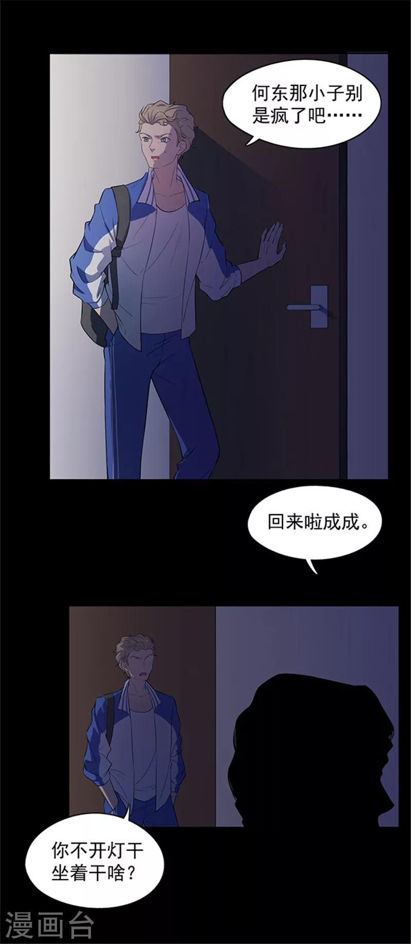 第135话 妈妈爱你1-第138话