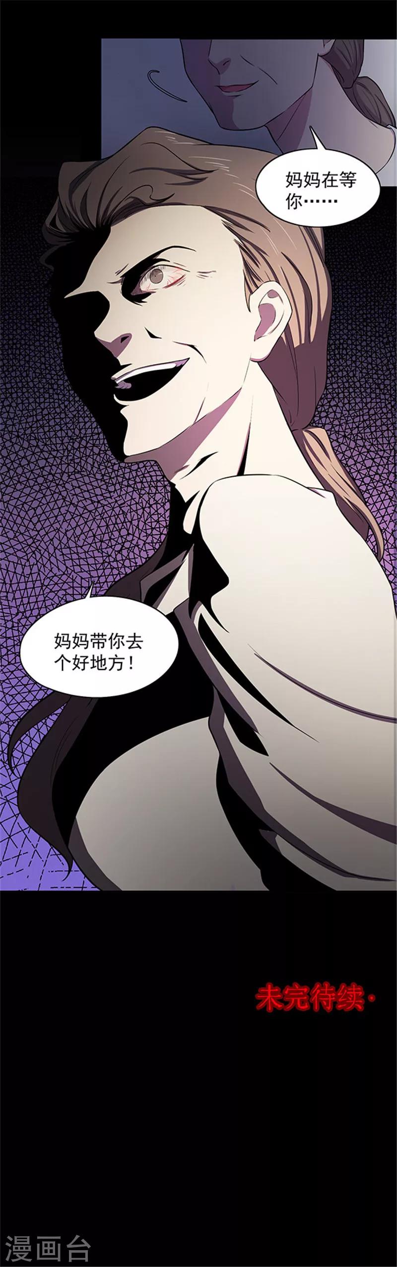 第135话 妈妈爱你1-第138话