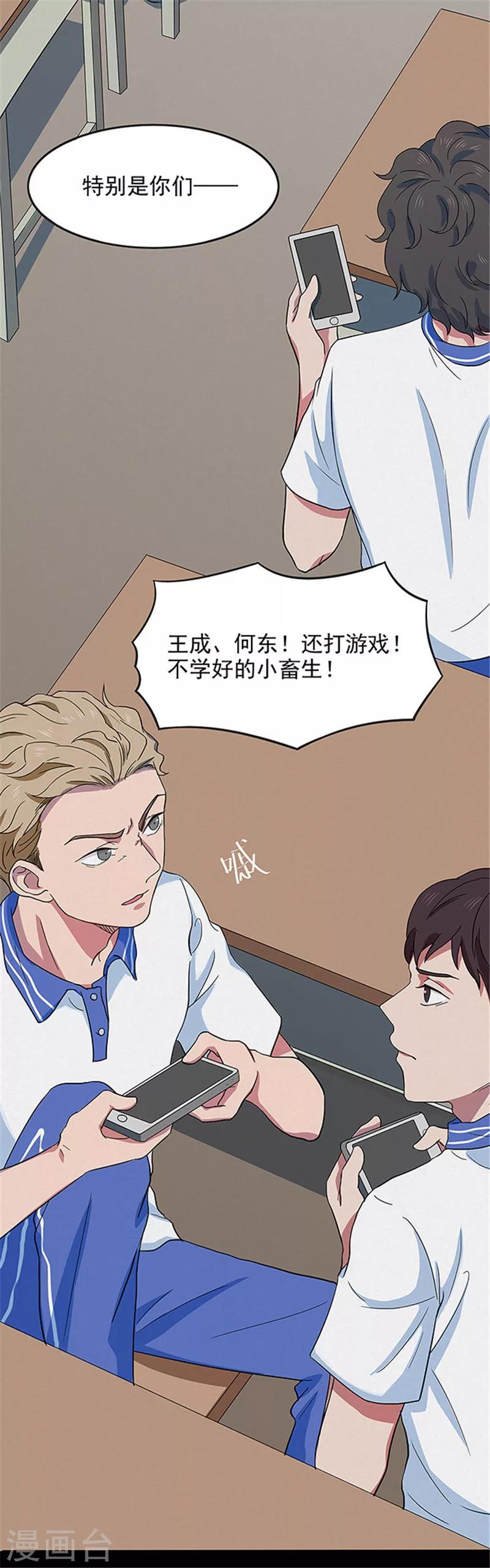 第135话 妈妈爱你1-第138话