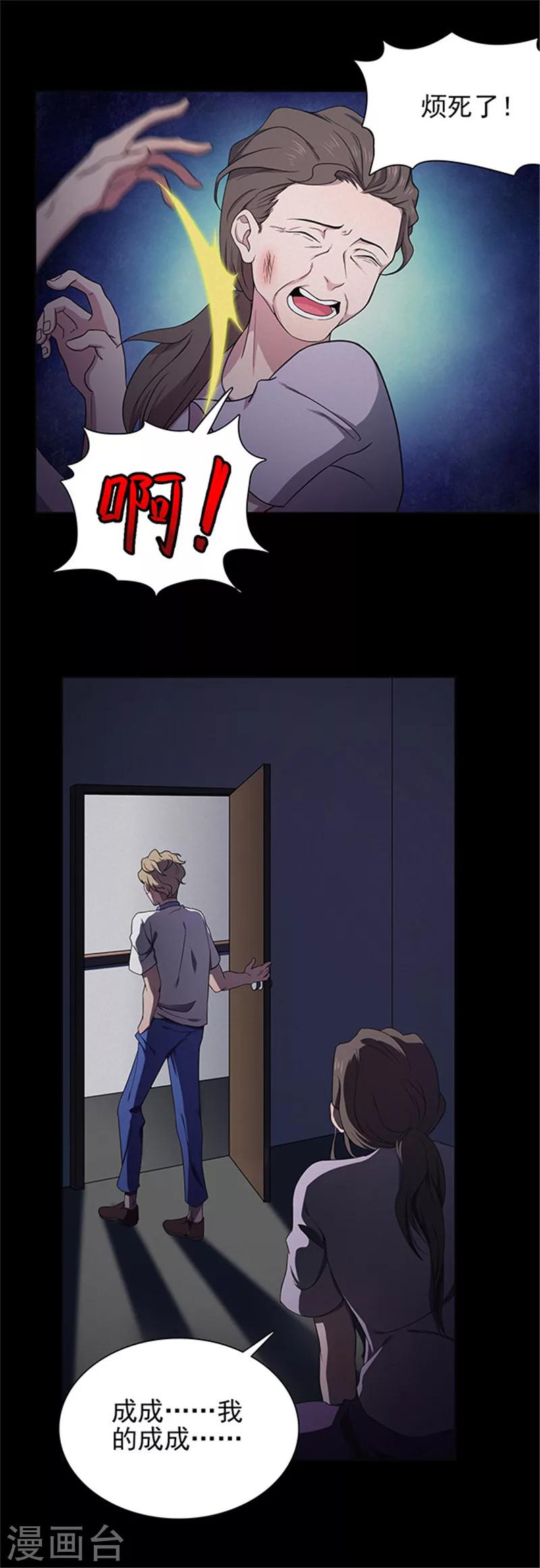 第135话 妈妈爱你1-第138话