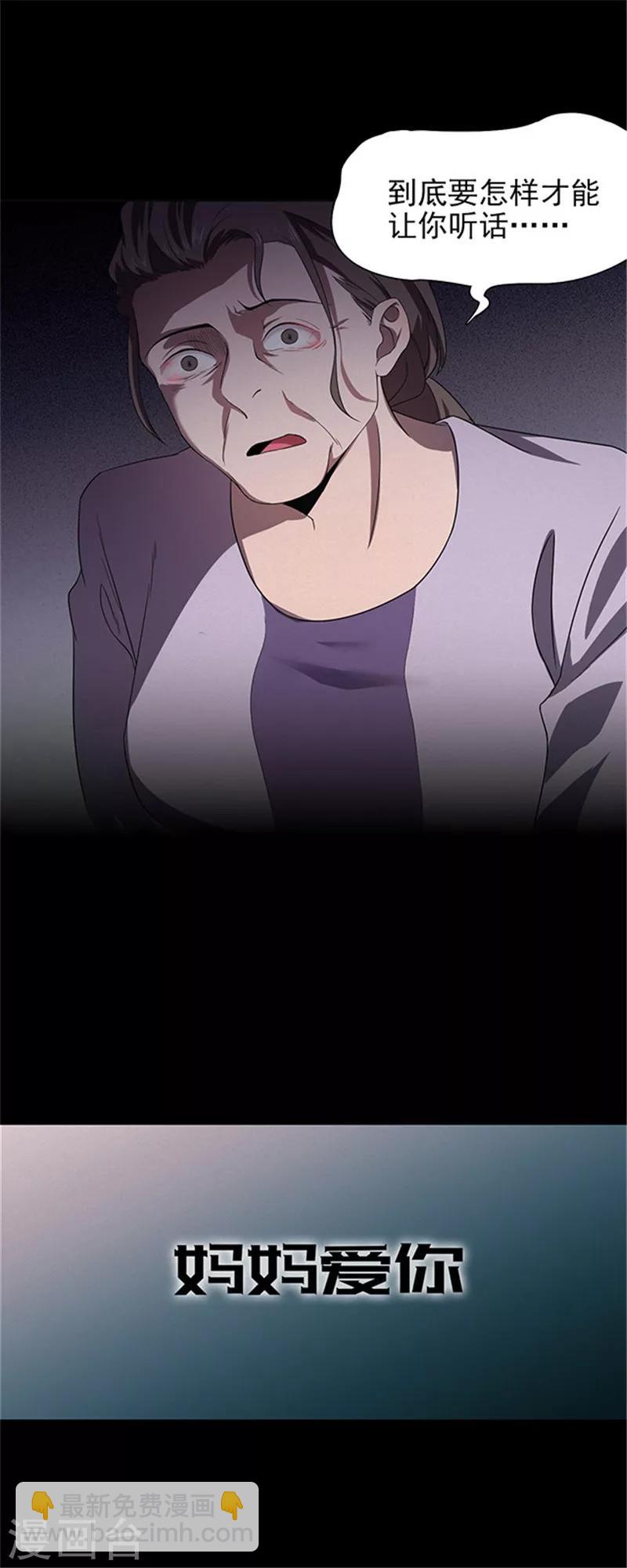 第135话 妈妈爱你1-第138话