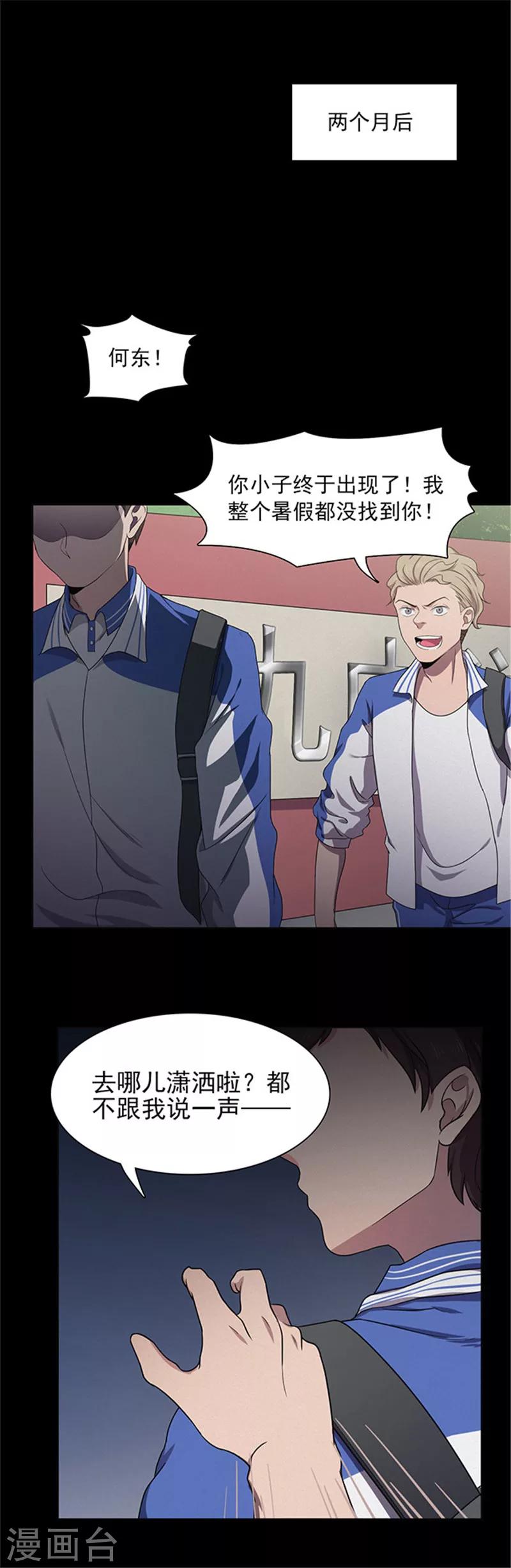 第135话 妈妈爱你1-第138话