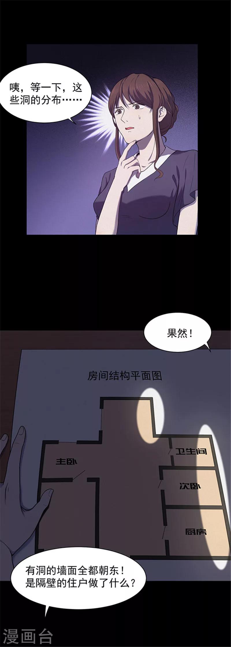 第137话 白蚁1-第140话