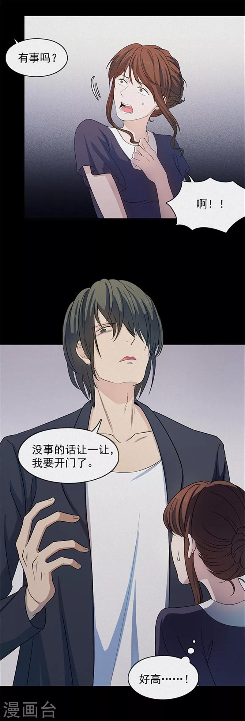 第137话 白蚁1-第140话