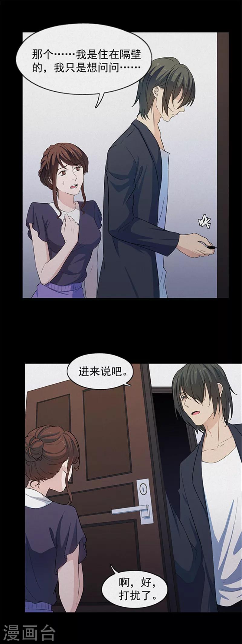 第137话 白蚁1-第140话