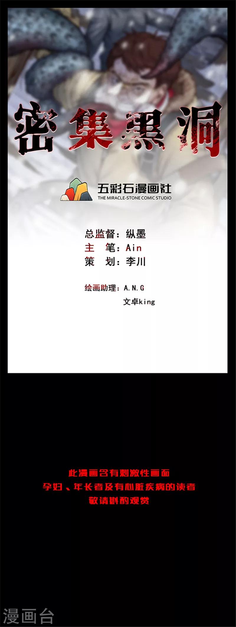 第139话 共享假面Ⅱ1-第142话