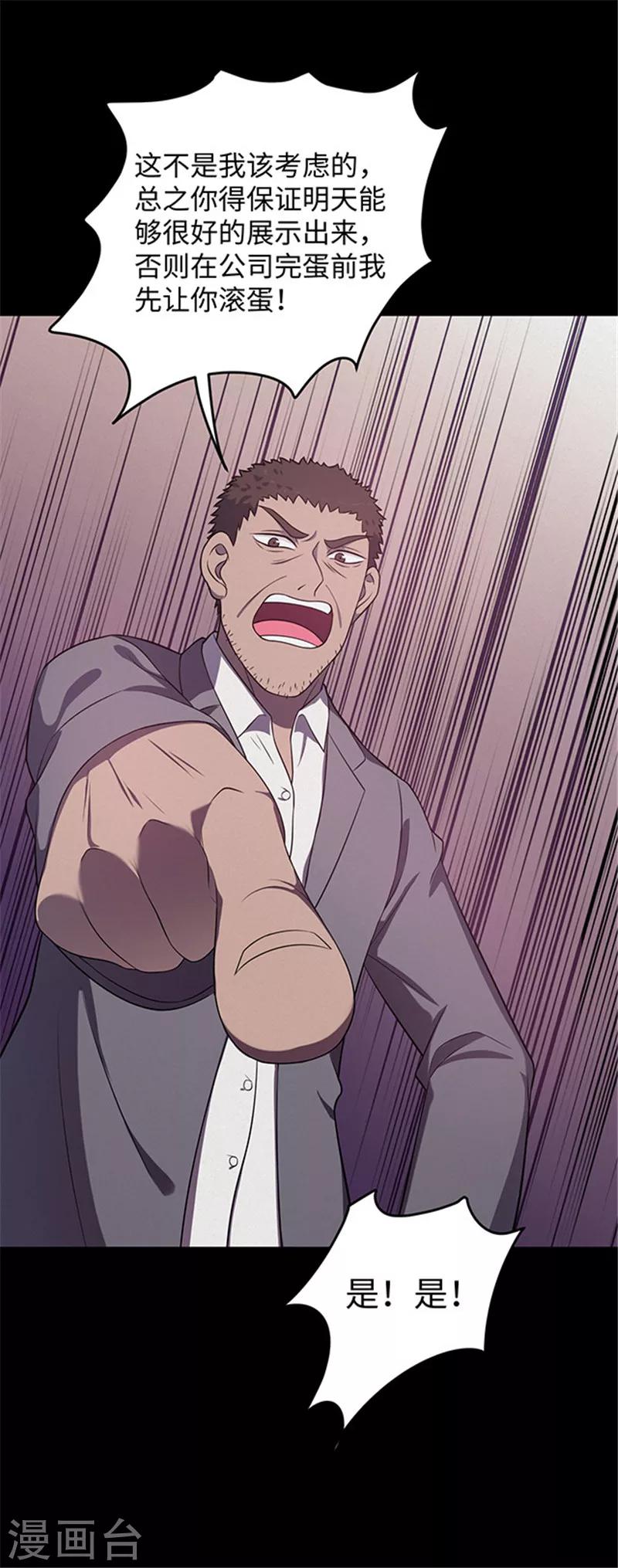 第139话 共享假面Ⅱ1-第142话