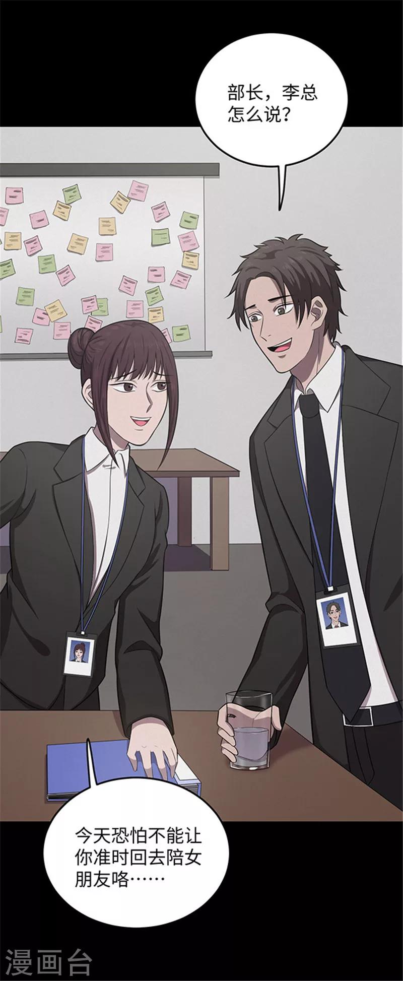 第139话 共享假面Ⅱ1-第142话