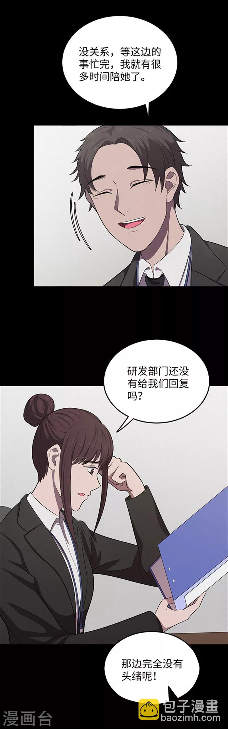 第139话 共享假面Ⅱ1-第142话