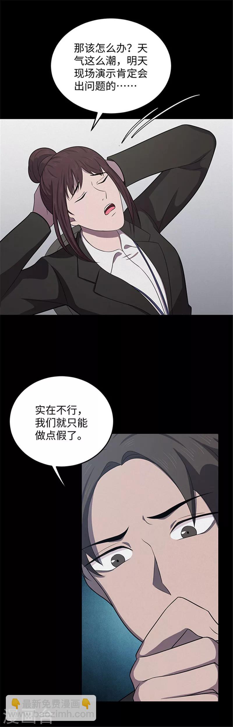 第139话 共享假面Ⅱ1-第142话