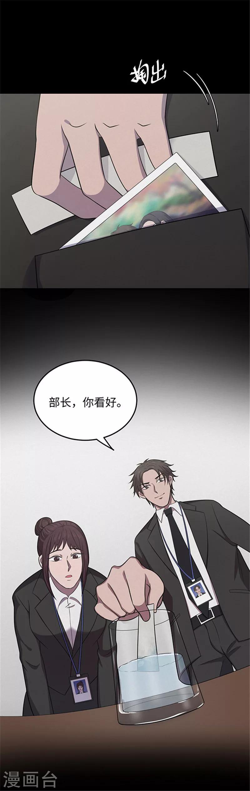 第139话 共享假面Ⅱ1-第142话