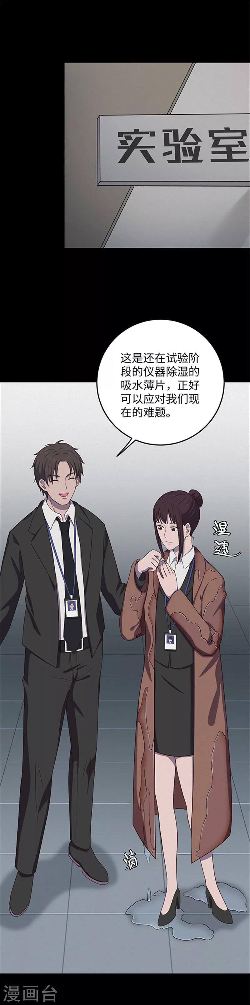 第139话 共享假面Ⅱ1-第142话