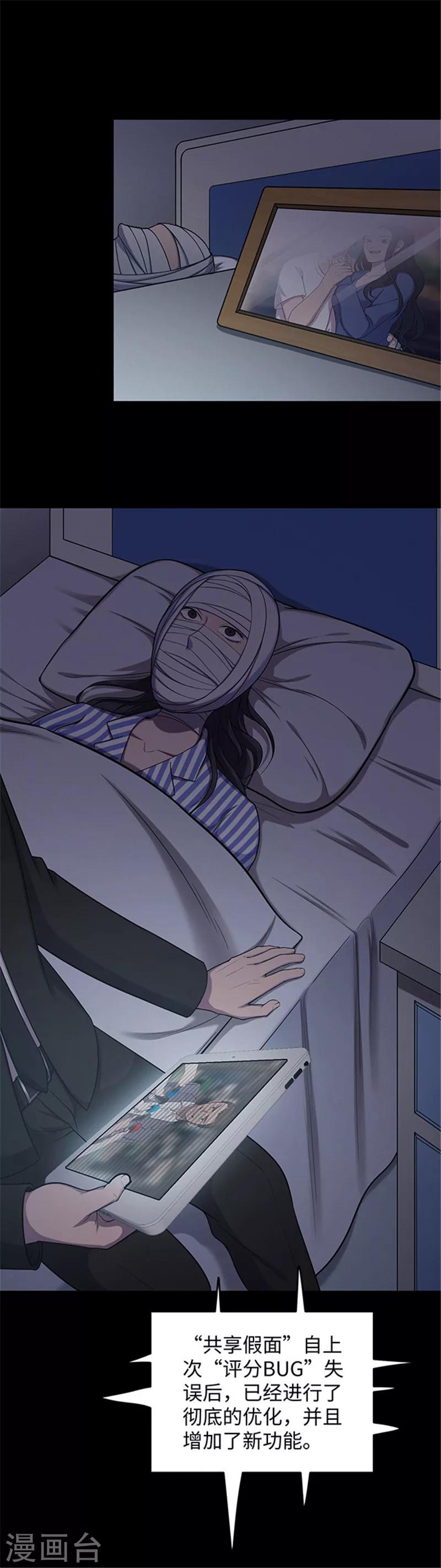 第139话 共享假面Ⅱ1-第142话