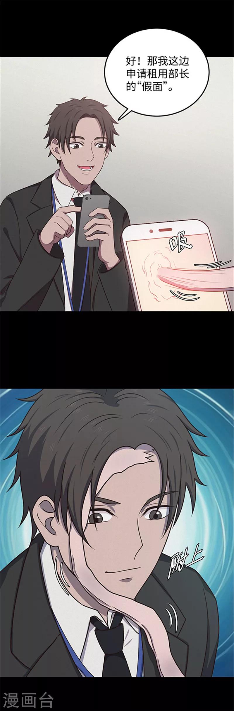 第139话 共享假面Ⅱ1-第142话