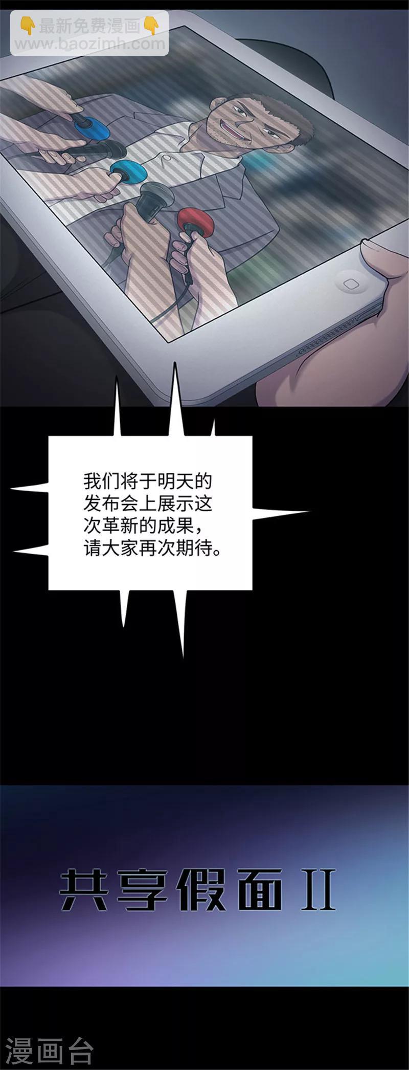 第139话 共享假面Ⅱ1-第142话