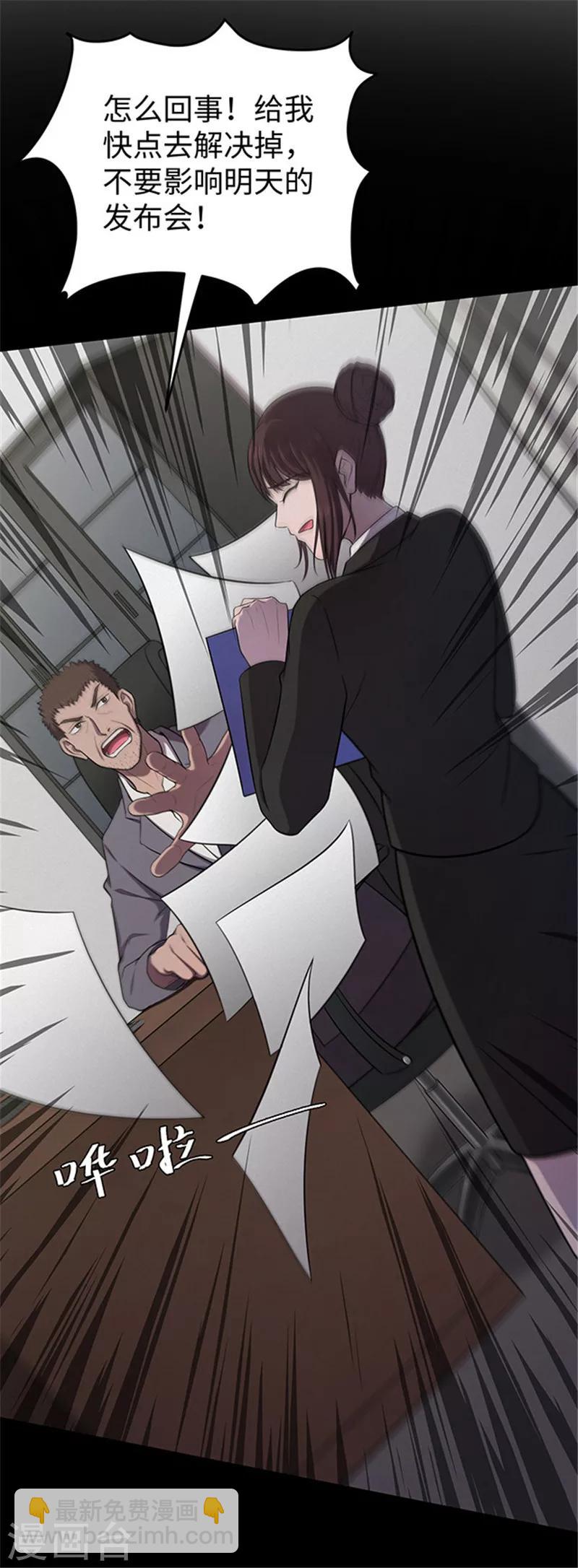 第139话 共享假面Ⅱ1-第142话