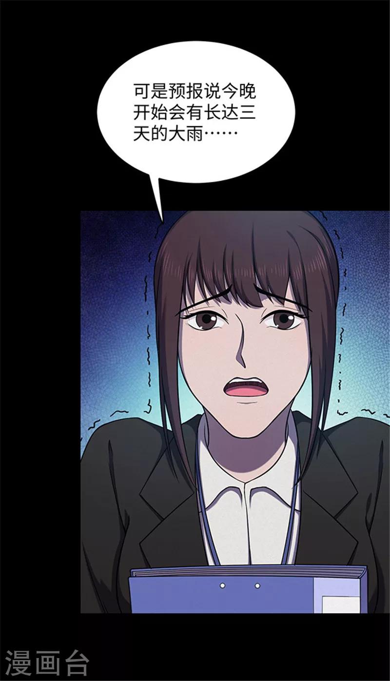 第139话 共享假面Ⅱ1-第142话