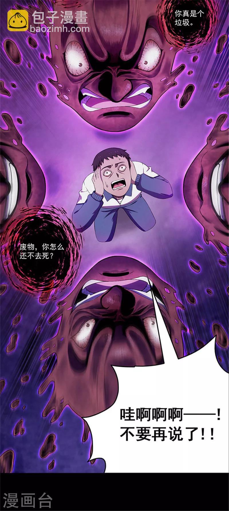 第141话 人面瘤-第144话