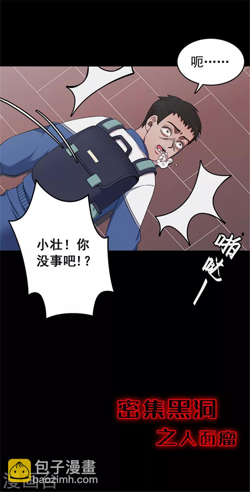 第141话 人面瘤-第144话