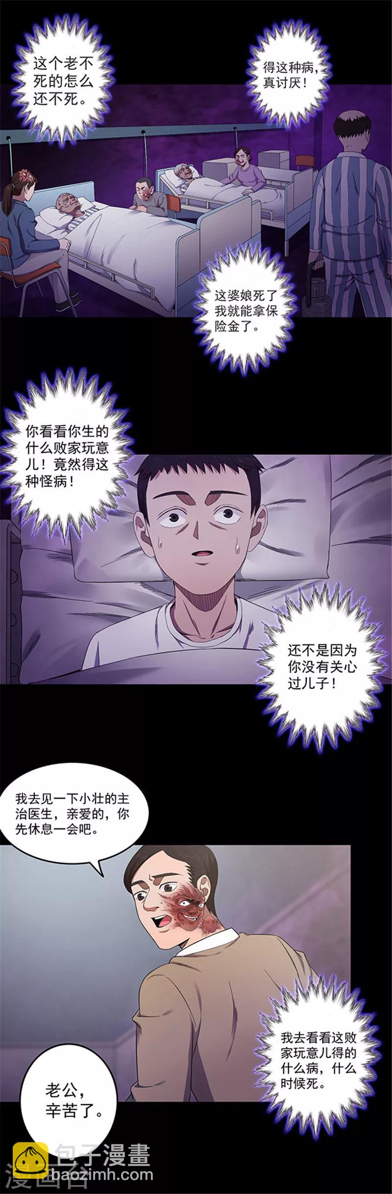 第141话 人面瘤15