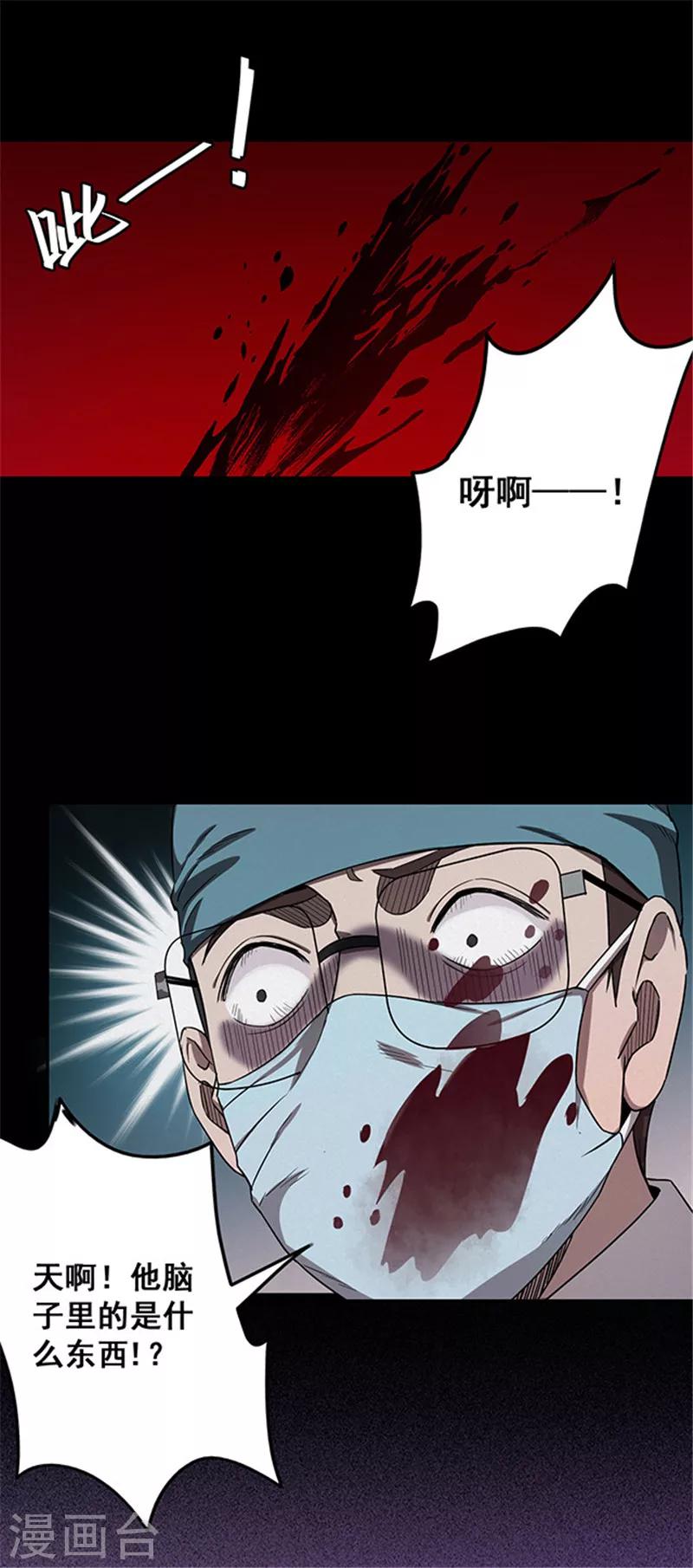 第141话 人面瘤-第144话