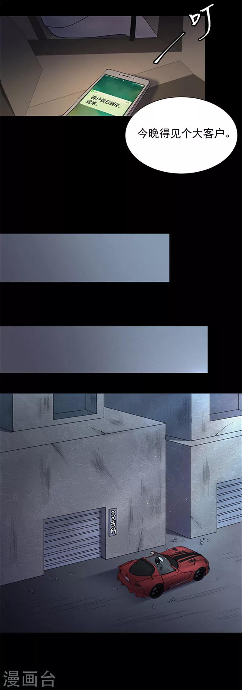 第143话 自产自销1-第146话