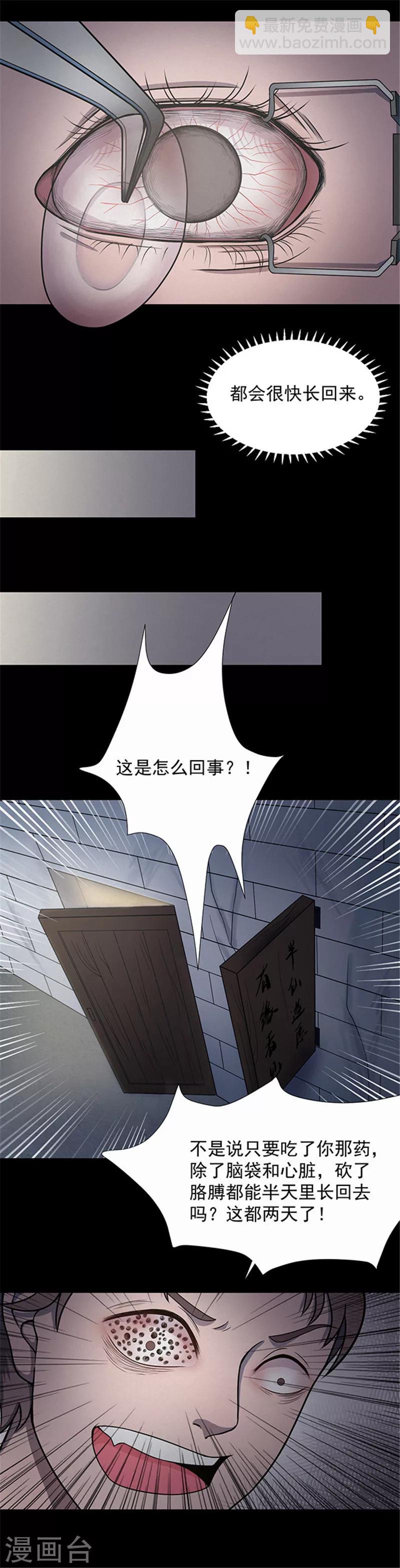 第143话 自产自销1-第146话