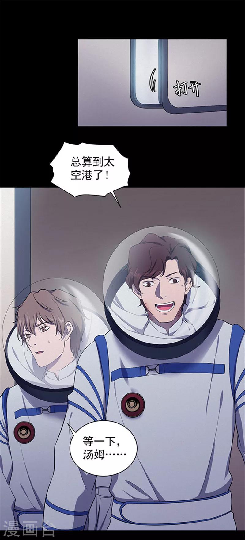 第145话 赤道落日-第148话