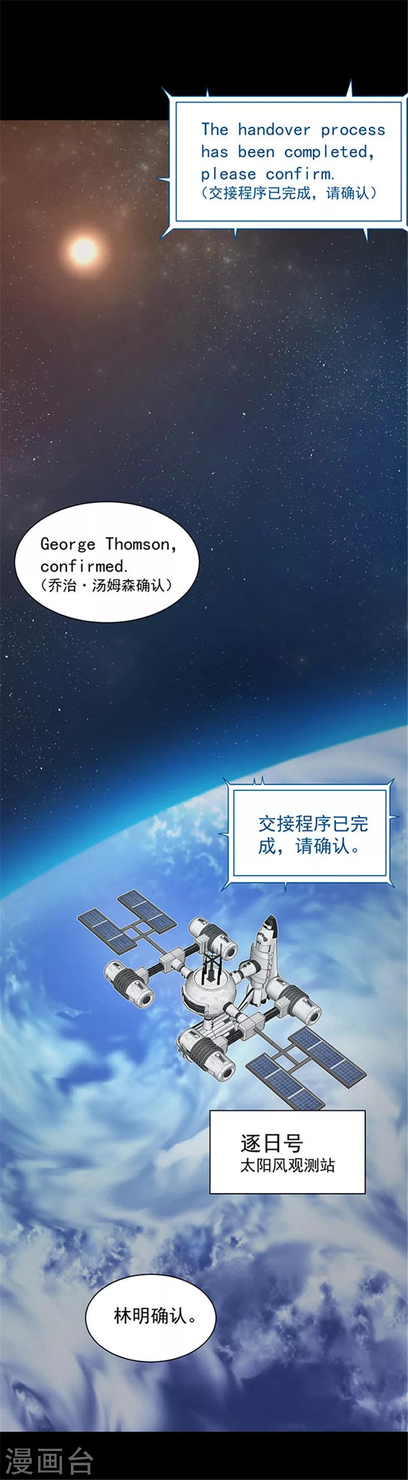 第145话 赤道落日-第148话