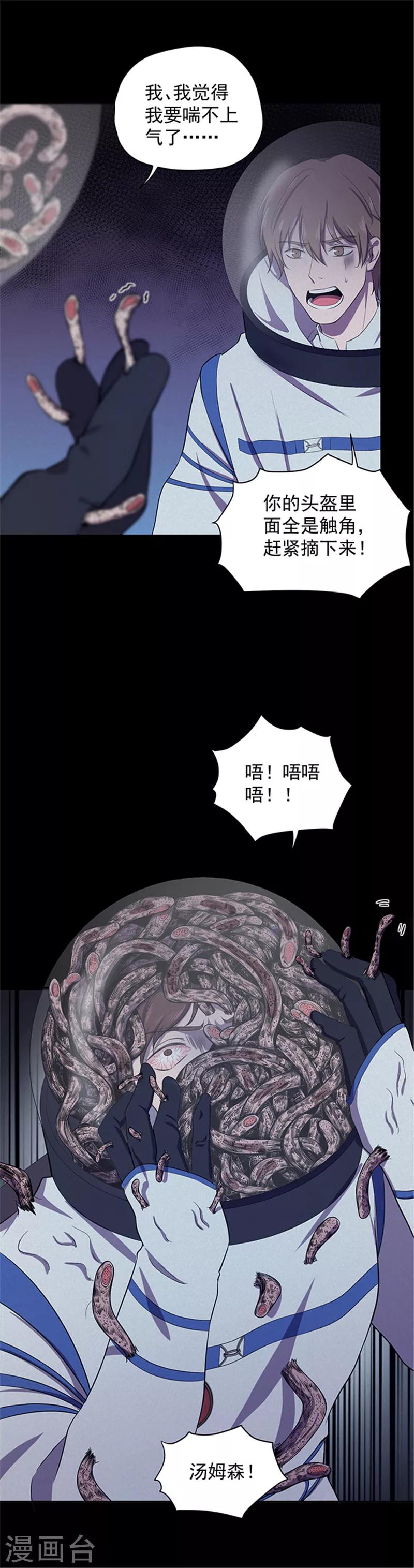 第145话 赤道落日-第148话