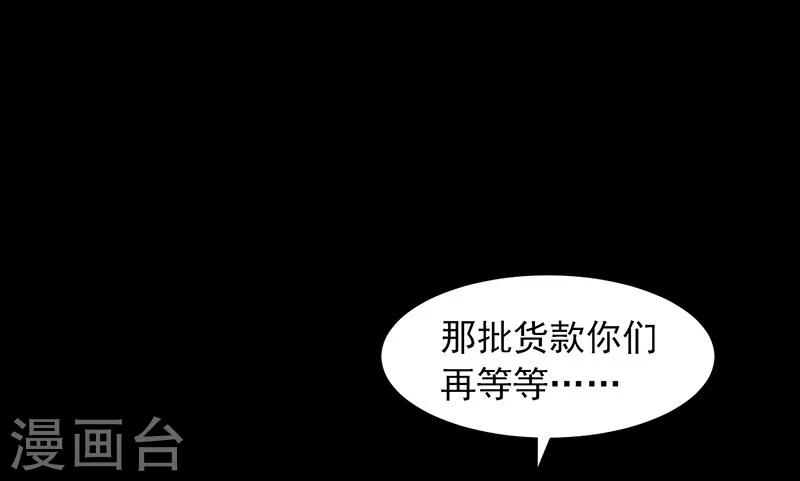 密集黑洞 - 第147话 尸父2 - 1