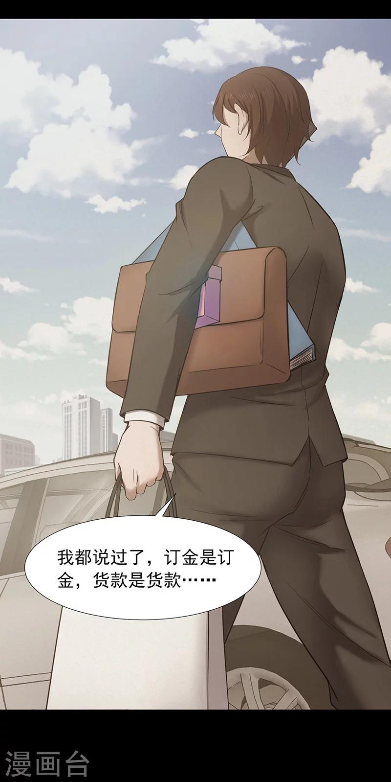 第147话 尸父2-第150话