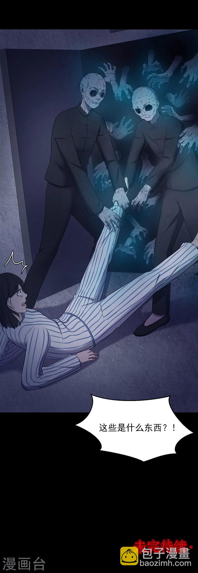 第147话 尸父2-第150话