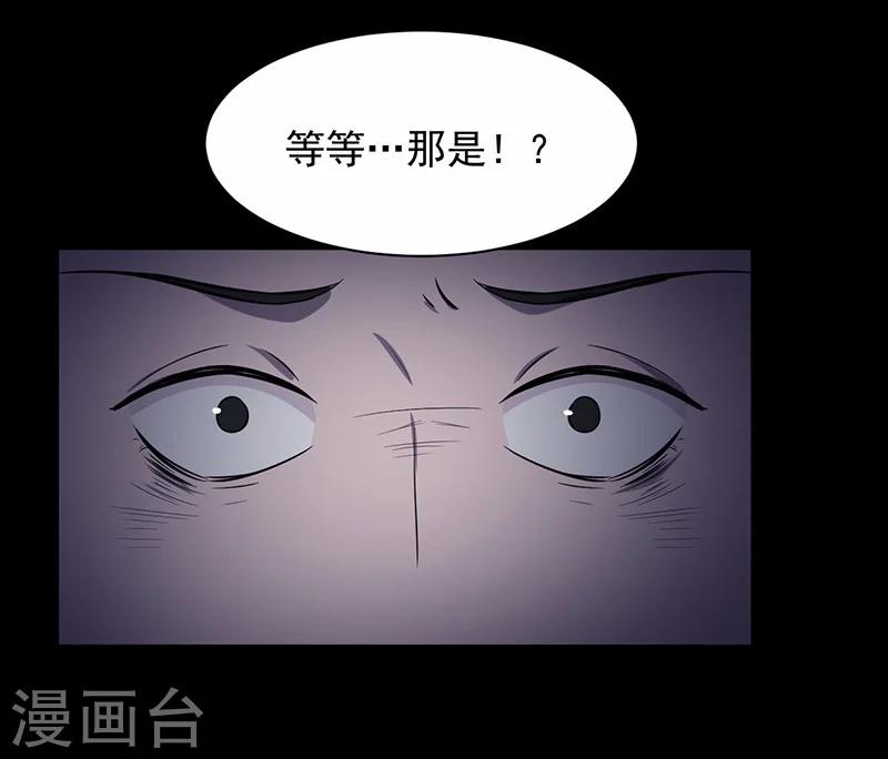 密集黑洞 - 第147話 屍父2 - 2