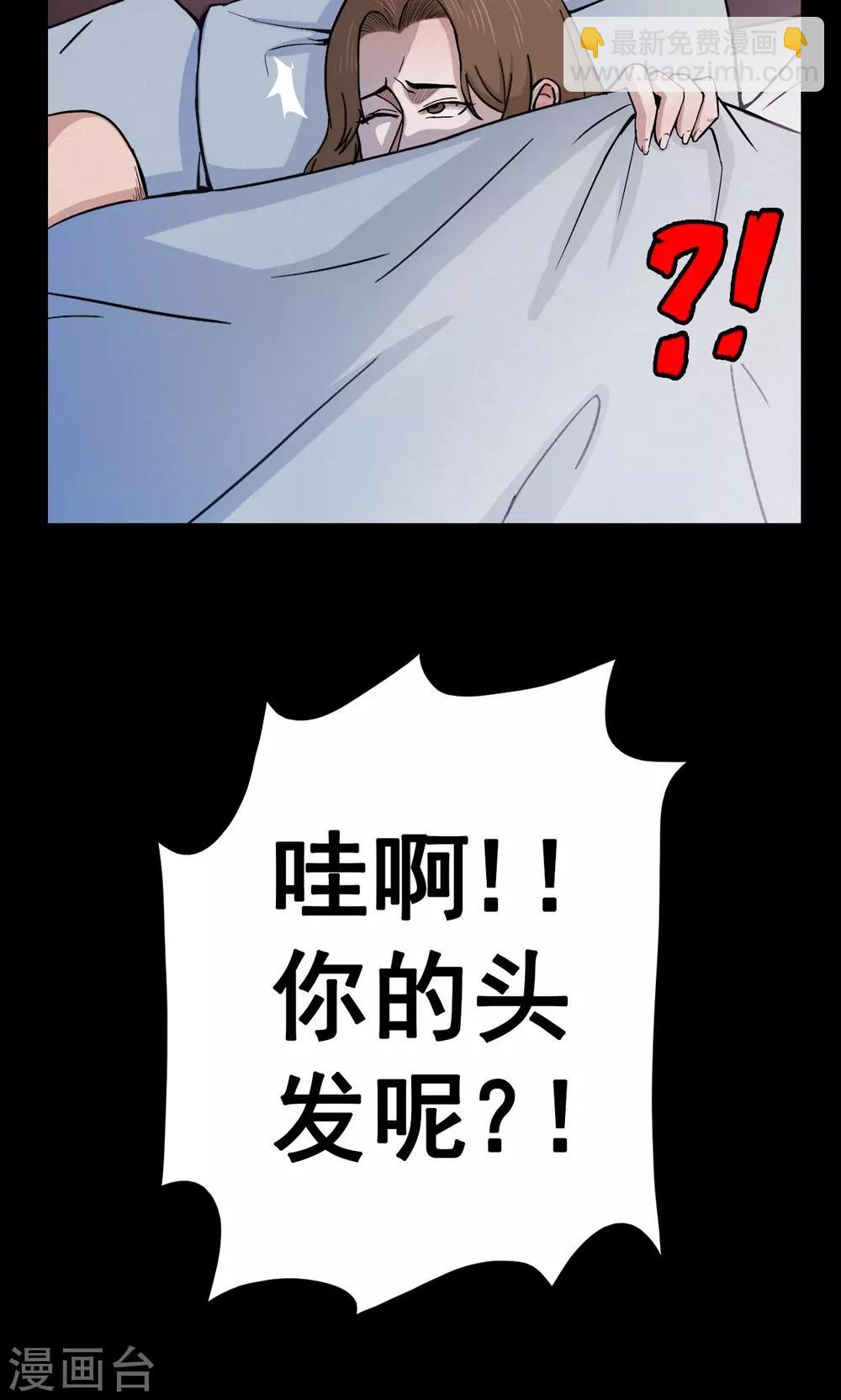 第16话 植发1-第16话