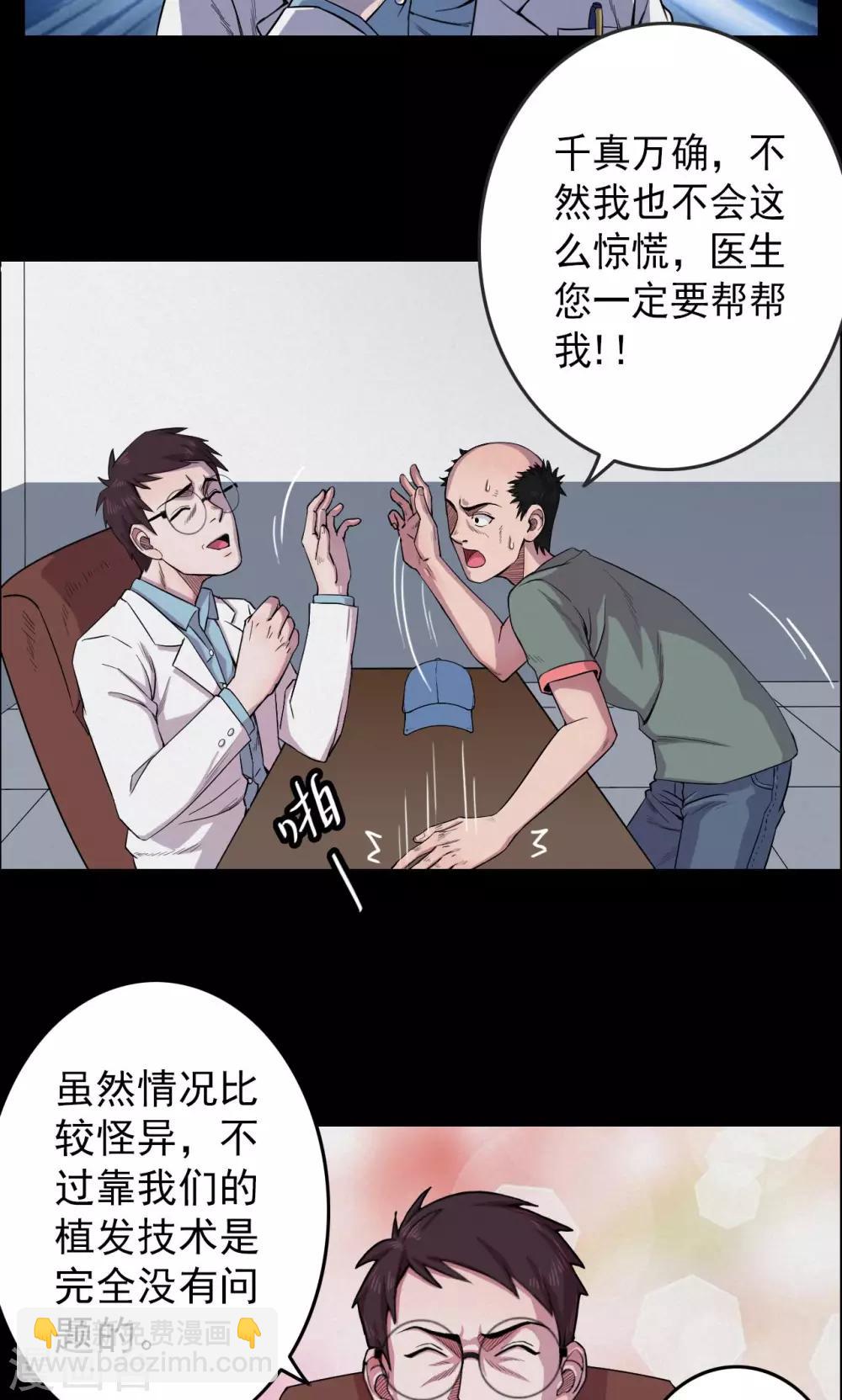 第16话 植发1-第16话