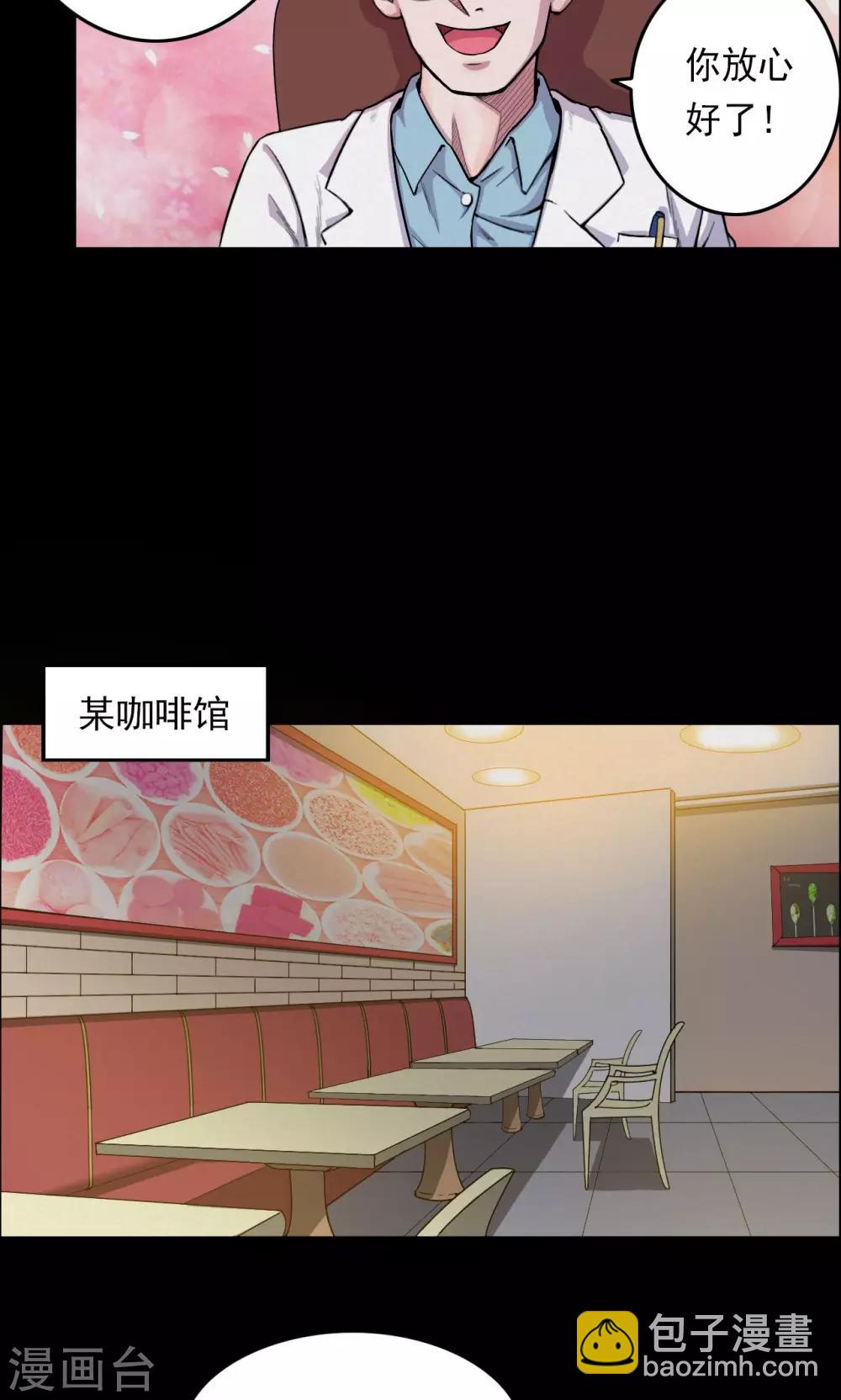 第16话 植发1-第16话